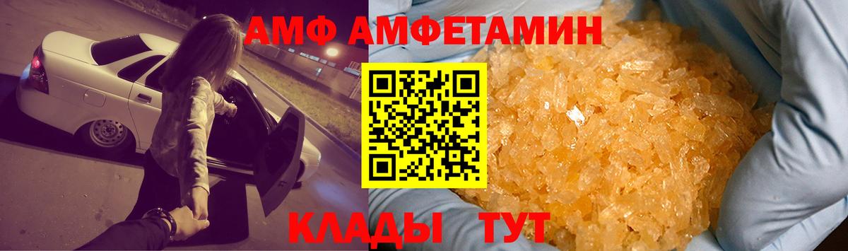 Амфетамин Розовый Сафоново
