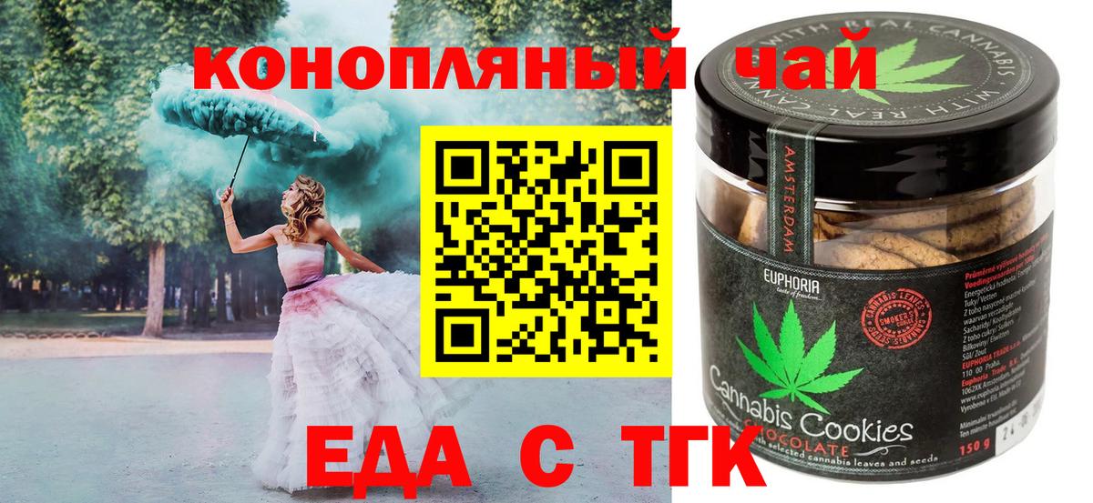 Cannafood марихуана  Вход с VPN  Сафоново 