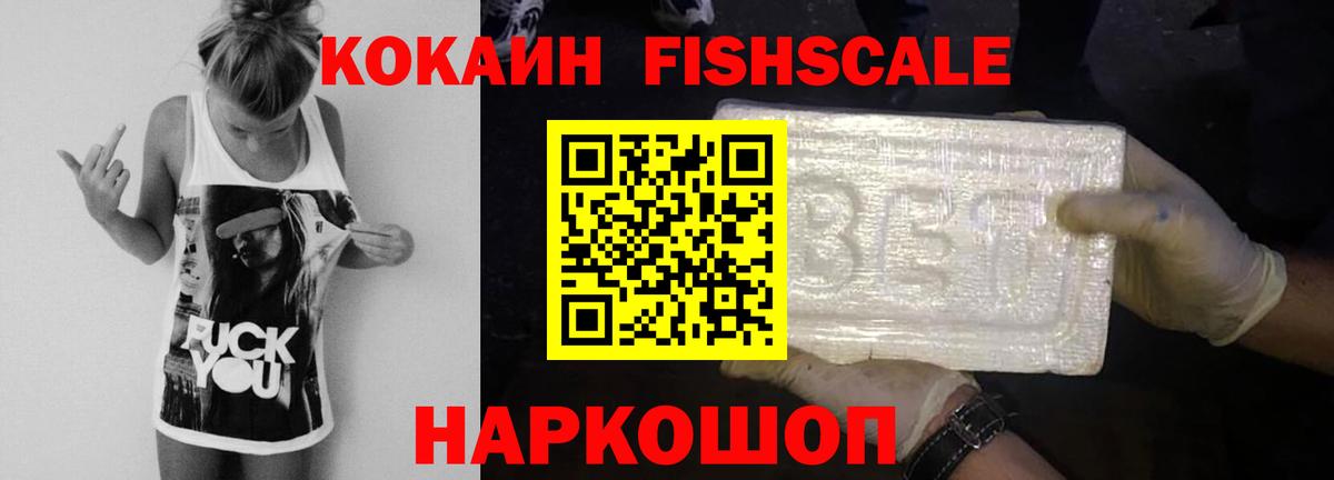 Cocaine Эквадор  Вход с VPN  Сафоново 
