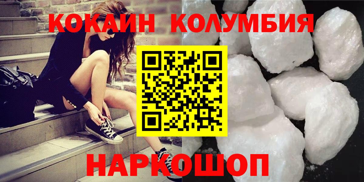 Cocaine FishScale Сафоново