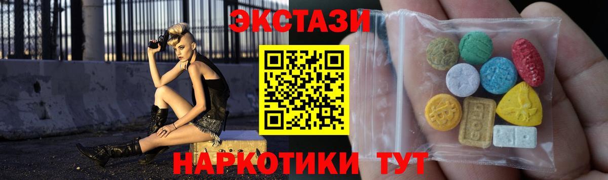 Экстази  Вход с VPN  Сафоново  Экстази 280мг  Ecstasy круглые 