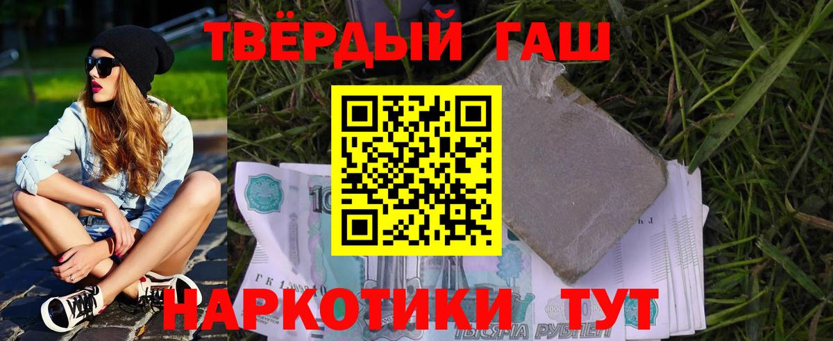 Гашиш хэш Сафоново