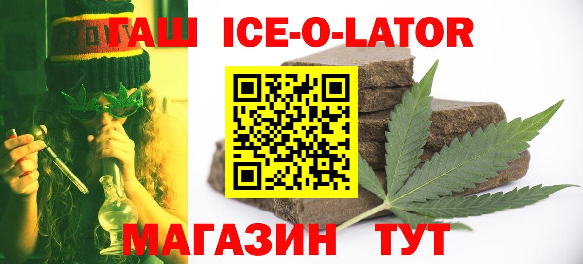 ГАШИШ  ГАШИШ Cannabis  Вход с VPN  ГАШИШ Premium  Сафоново 