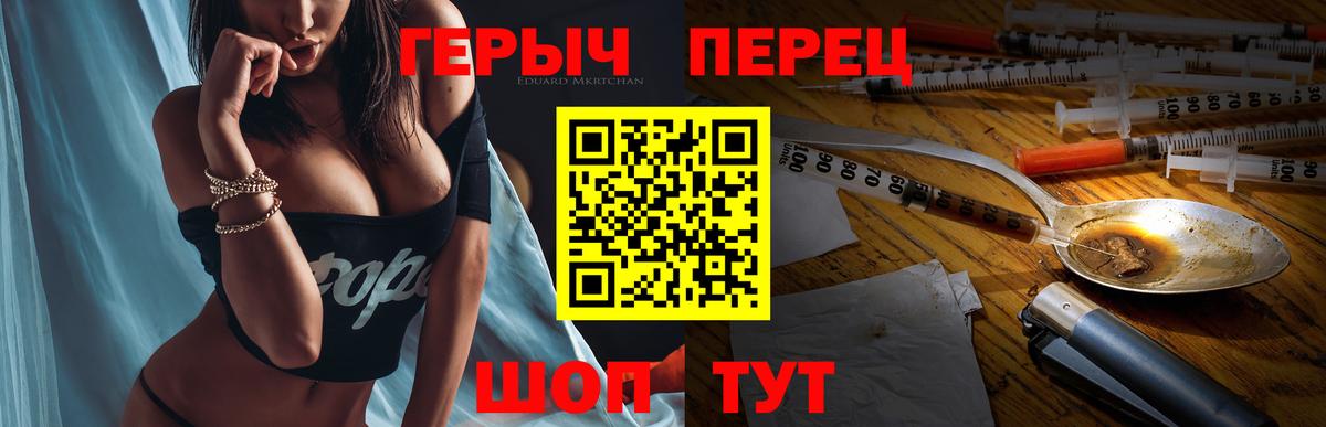 Сафоново  Героин  Вход с VPN  Героин хмурый 