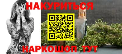 дистиллят марихуана Новокубанск