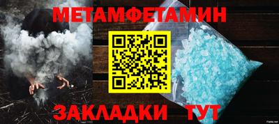 меф Новозыбков