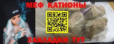 меф Новозыбков