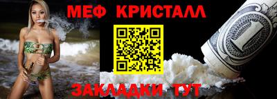 меф Новозыбков