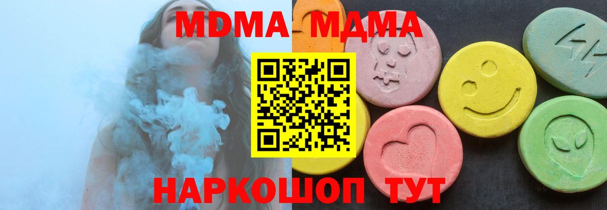 Сафоново  MDMA crystal  Вход с VPN  МДМА молли 