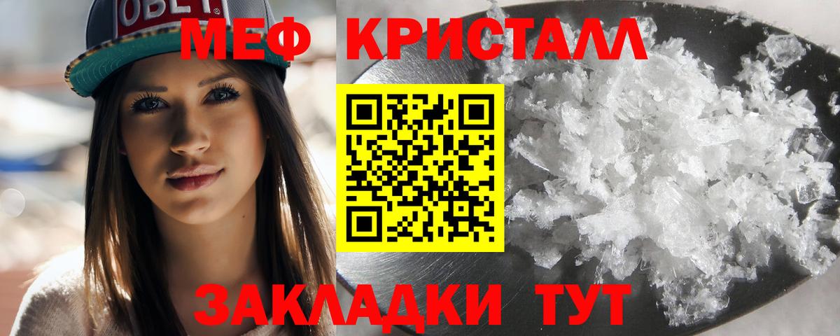 МЕФ  МЯУ-МЯУ VHQ  Вход с VPN  Меф кристаллы  Сафоново 