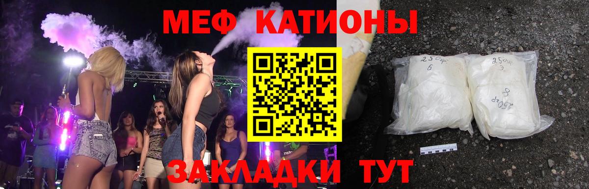 Мефедрон мука Сафоново