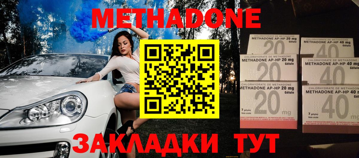 Метадон methadone  blacksprut онион  Метадон methadone  Сафоново  Вход с VPN 