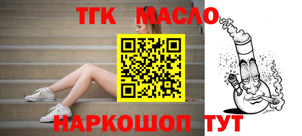 Сафоново  продажа наркотиков  Вход с VPN  Дистиллят ТГК жижа 